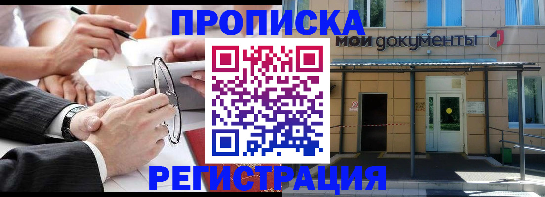 миграционный учет в Пущино