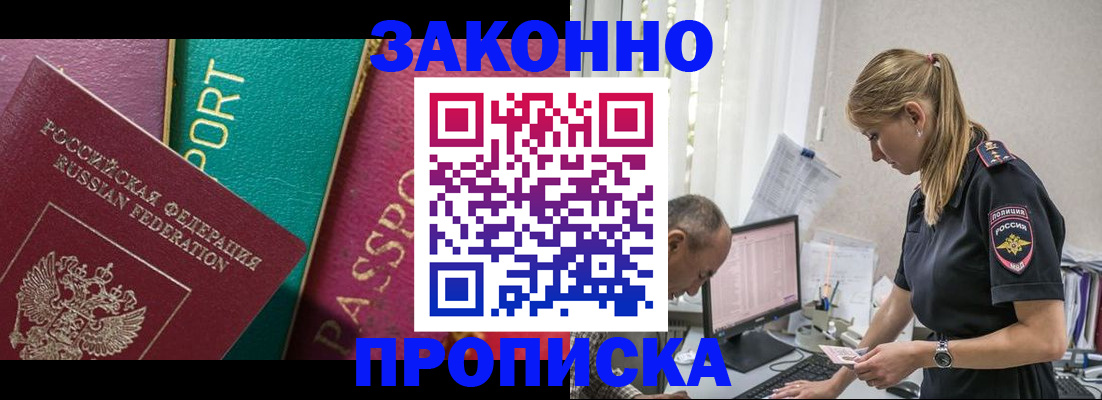 временная регистрация госуслуги в Пущино