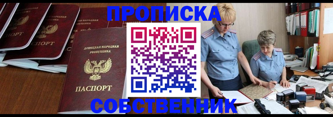 временная регистрация надежно в Пущино