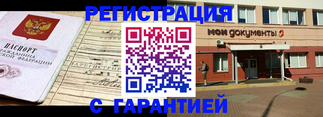 временная регистрация поиск в Пущино